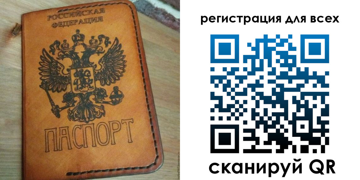 где прописаться в Краснослободске