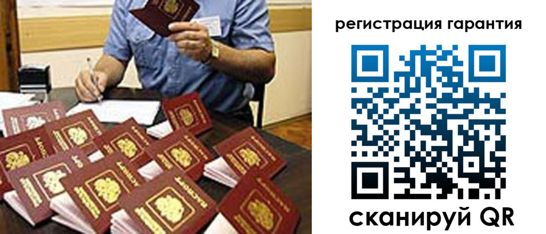 прописка в Краснослободске
