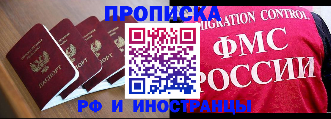 временная регистрация недорого в Краснослободске
