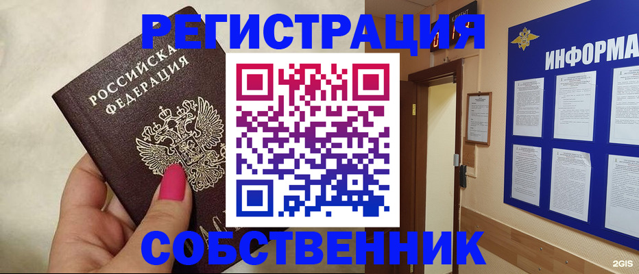 прописка для кредита в Краснослободске