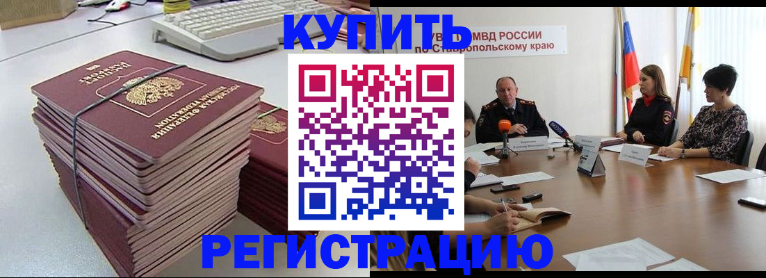 временная регистрация надежно в Краснослободске