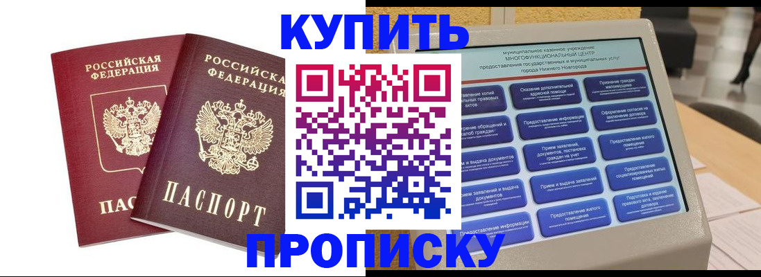 прописка для кредита в Краснослободске
